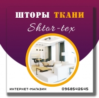 Шторна тканина HATEM