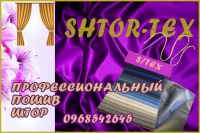 Шторна тканина ARTTEKSTIL