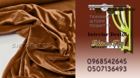 Склад.Тканина для штор