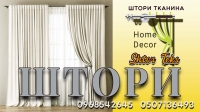 Тканина на штори Київ