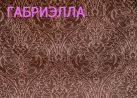 Шторна тканина R N