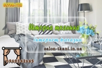 Шторна тканина MD БАРХАТ