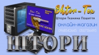 Купити тканину для штор КИЇВ