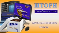 Шторна тканина DEGRAPE