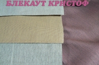 Шторна тканина Mr.TULLE