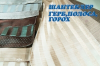 Шторна тканина Mr.TULLE