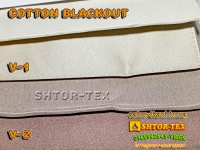 Яка тканина SAVA HOME COTTON BLACKOUT