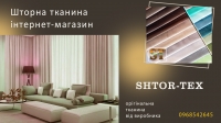 Шторна тканина COLLEZIONE DUOMO