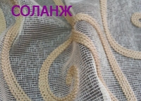 Шторна тканина RUNO